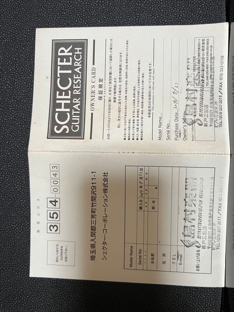 Schecter Diamond Series美品10月から出張に行くので値下げ