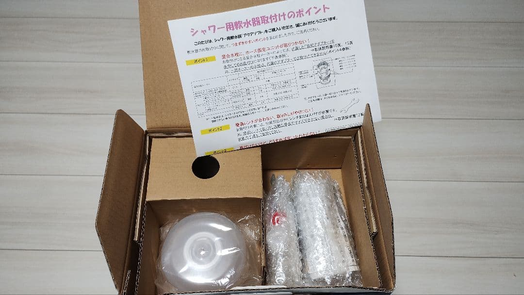 ハウステック　アクアソフト AQ-S401 シャワー用軟水器