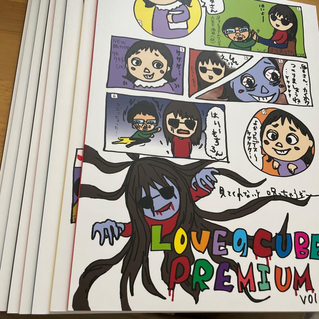 大塚愛　会報　LOVE CUBE マガジン　8冊