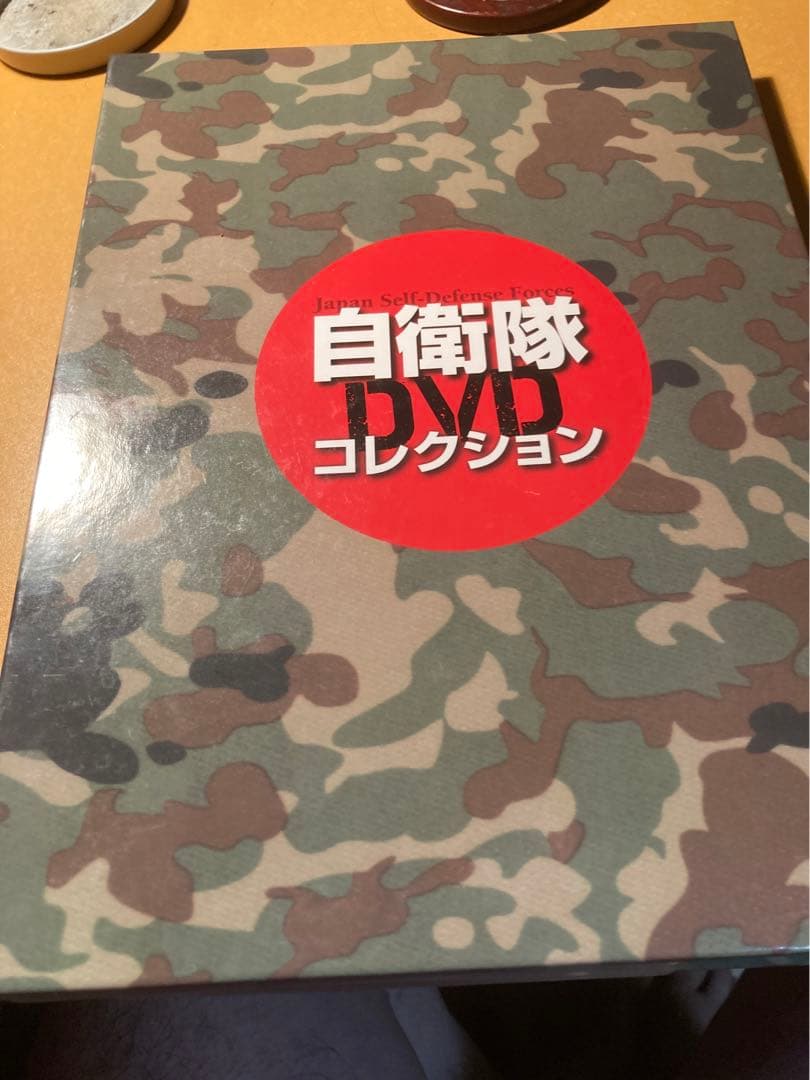 自衛隊DVDコレクション。