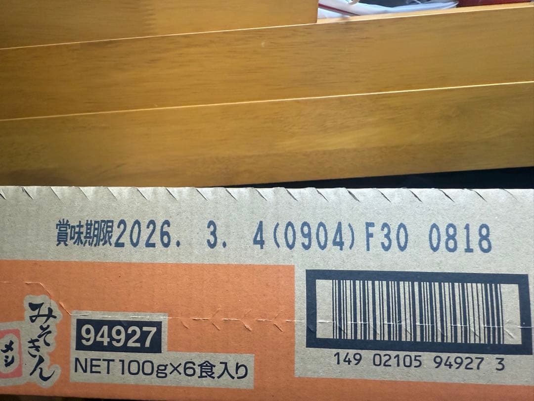 ヒカキン【みそきんラーメン1ケース分（12個）・みそきんメシ1ケース分（6個）】