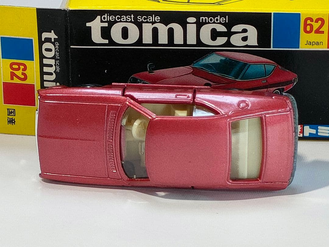 黒箱トミカ62 ニッサンシルビアLSタイプX 美品 日本製 デッドストック