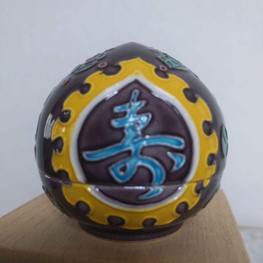 茶道具　香合　中村翠嵐　作　紫交阯　宝珠　禄福寿　表千家　裏千家　【匿名配送】