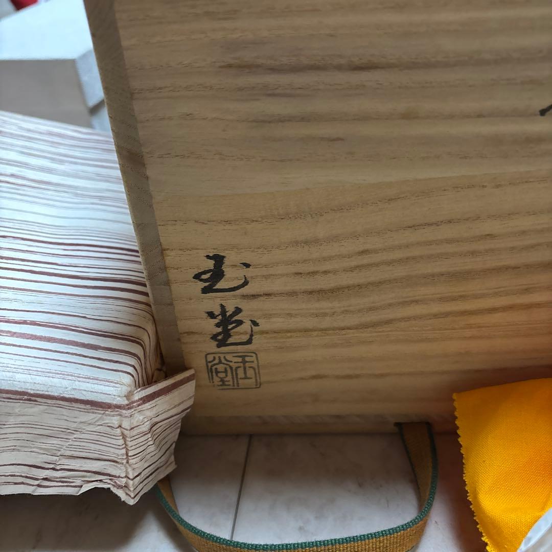 茶道具 水指（水差・みずさし） 水指 松 金淡々斎好写