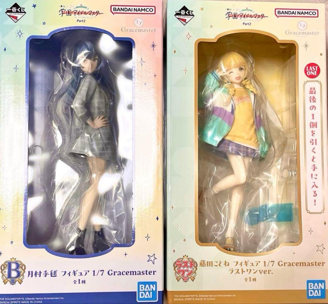 一番くじ　学園アイドルマスター part2　B賞 ラストワン賞　フィギュアセット