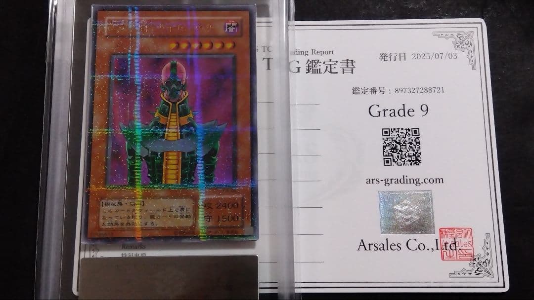 遊*ー様 【ARS9】「人造人間サイコショッカー」CA パラレル