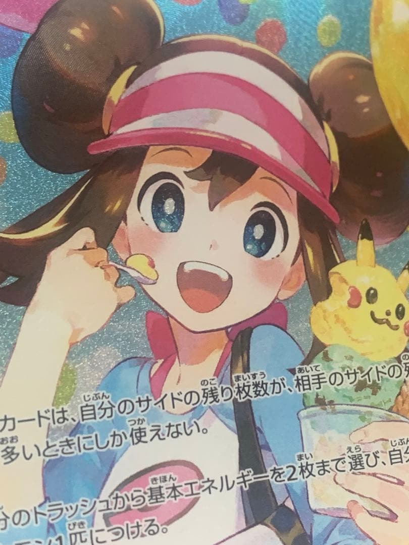 ムニキスゼロ メイのはげまし SAR エラー