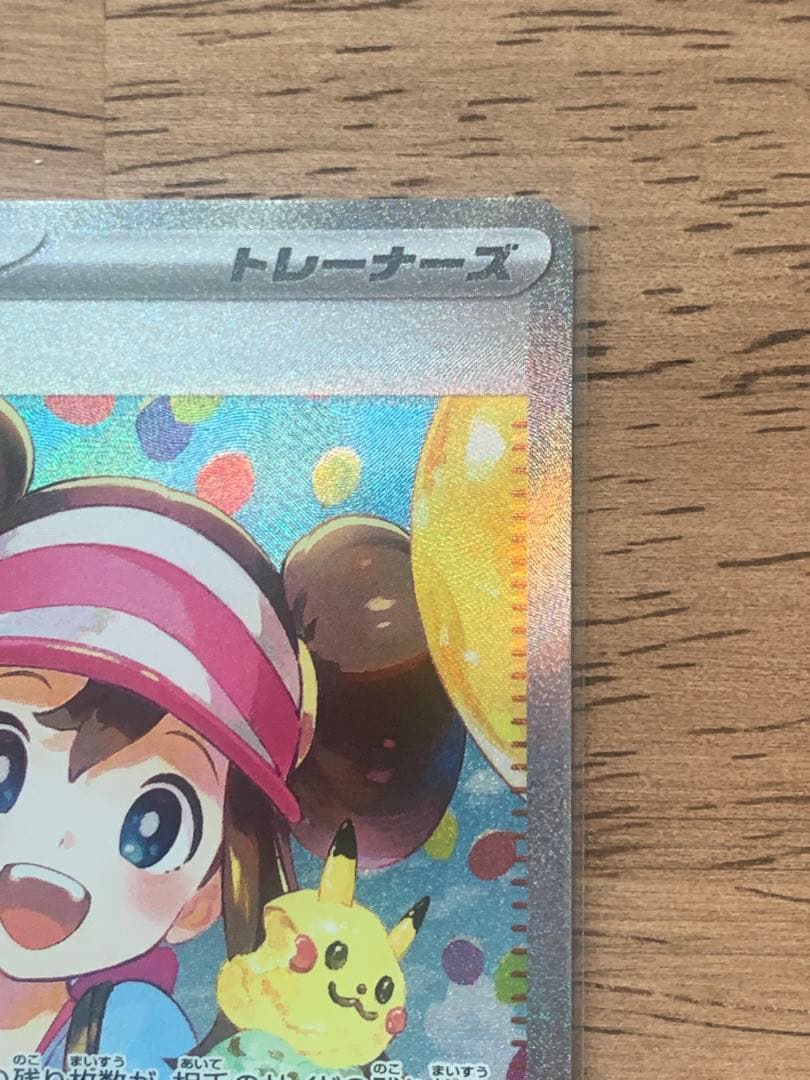 ムニキスゼロ メイのはげまし SAR エラー