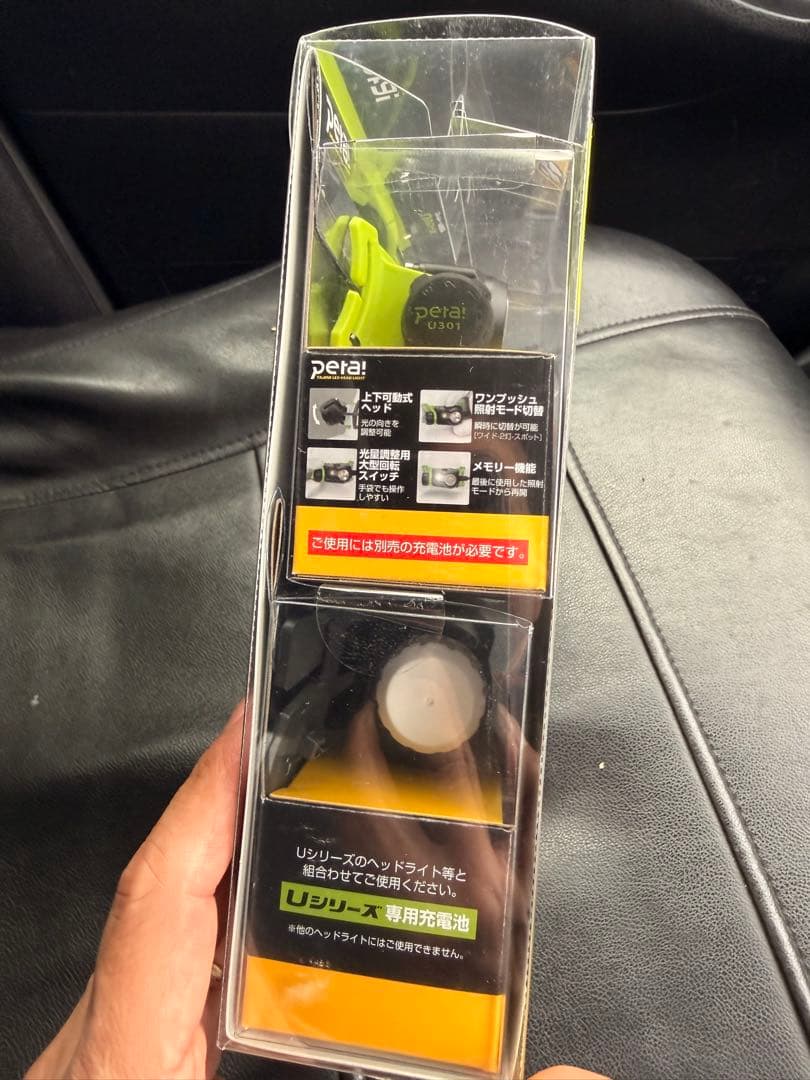 TAJIMA ZP37Z9C ヘッドランプ 充電式