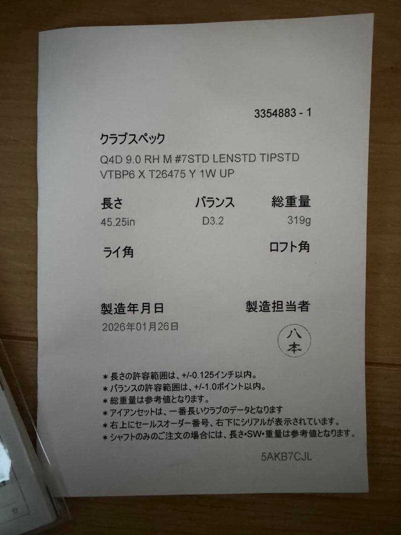 美品 テーラーメイド Qi4D ドライバー 9.0° ヘッドのみ コーティング済