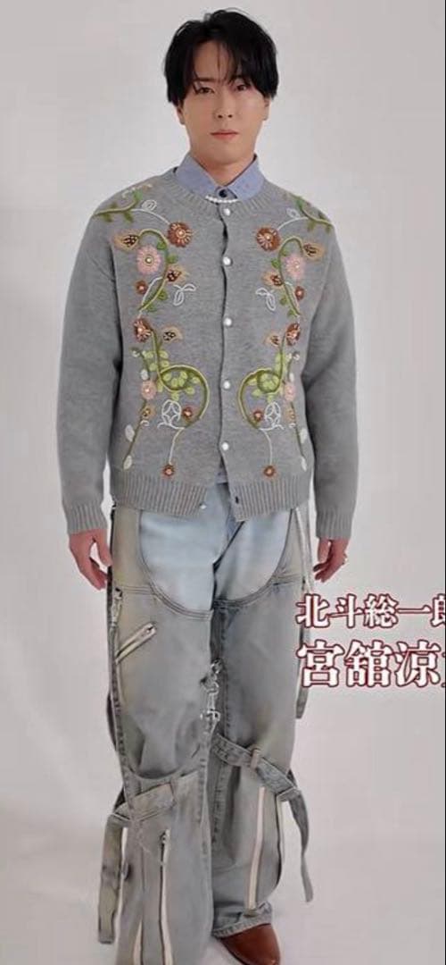 専用 すのチル 服 宮舘涼太 衣装
