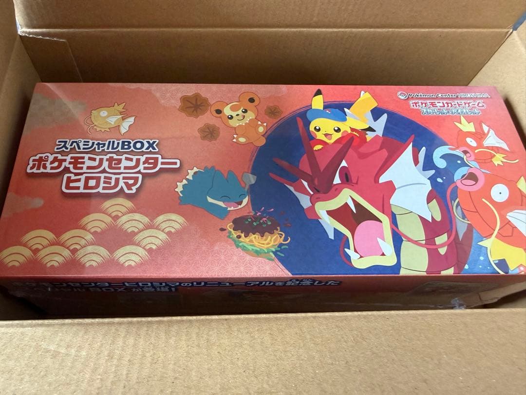 スペシャルBOX ポケモンセンター ヒロシマ　ポケモンカード
