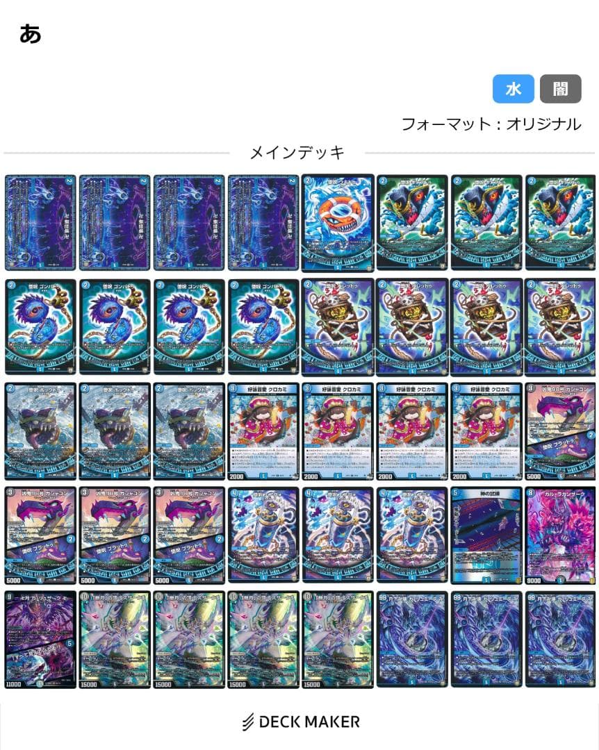 青魔導具デッキ　40枚+青黒魔導具調整パーツ14枚　1重スリーブ付き