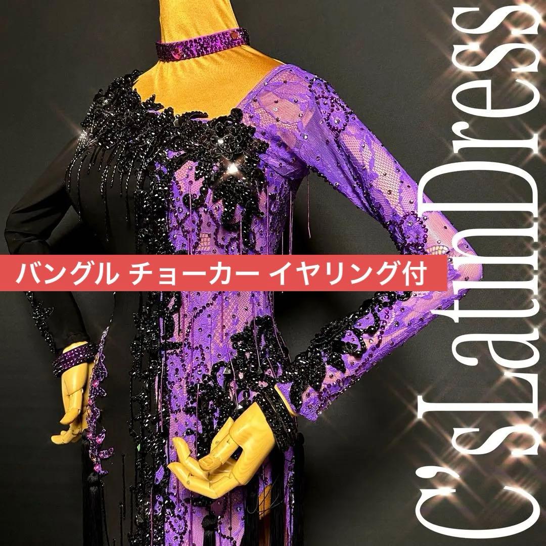 社交ダンス ドレス★シーズ ラテンドレス★ブラック&パープル★サイズM★新品