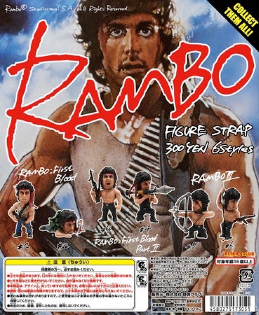 奇譚クラブ ランボー RAMBOフィギュアストラップ 全6種類 新品 スタローン