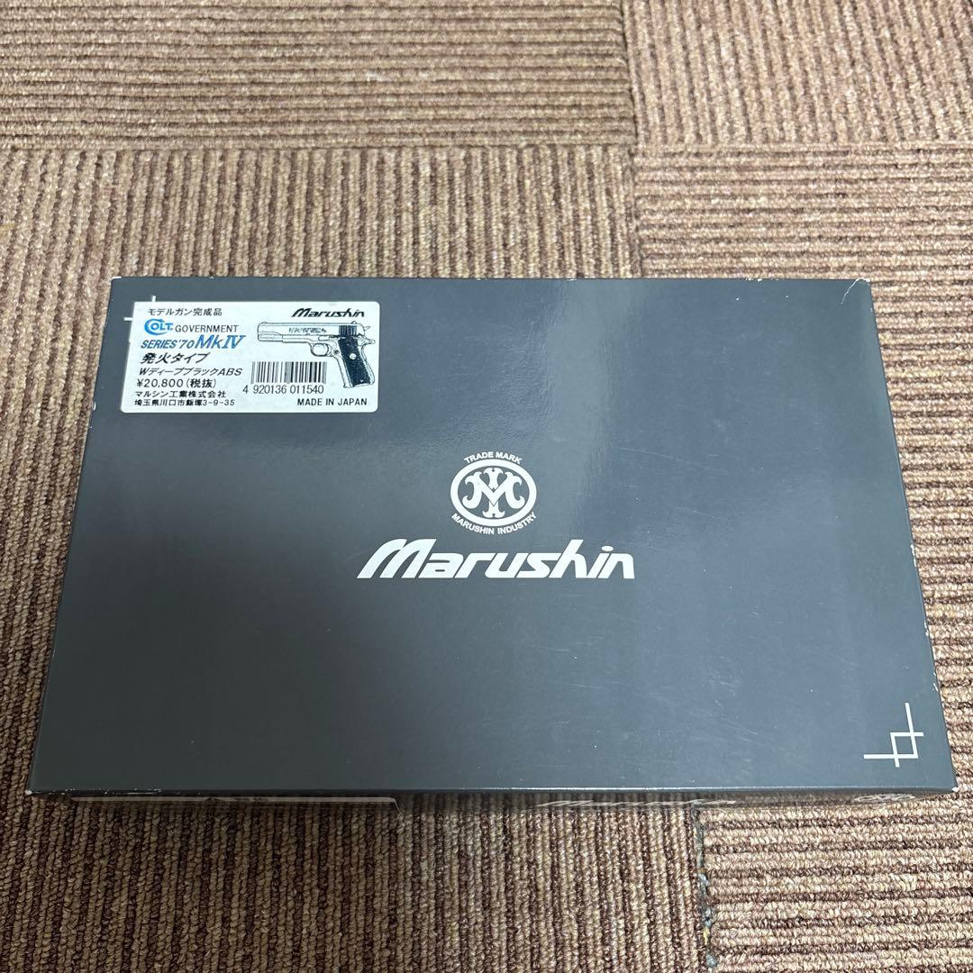 Marushin M1911 モデルガン machi