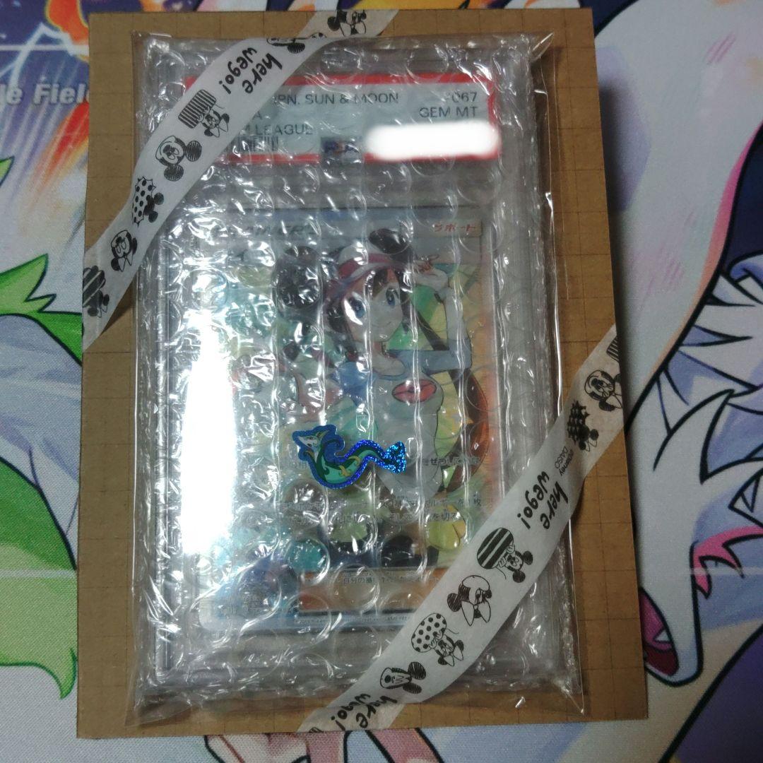 ☆即日発送☆【PSA10】メイ SR SM11b ドリームリーグ 067/049