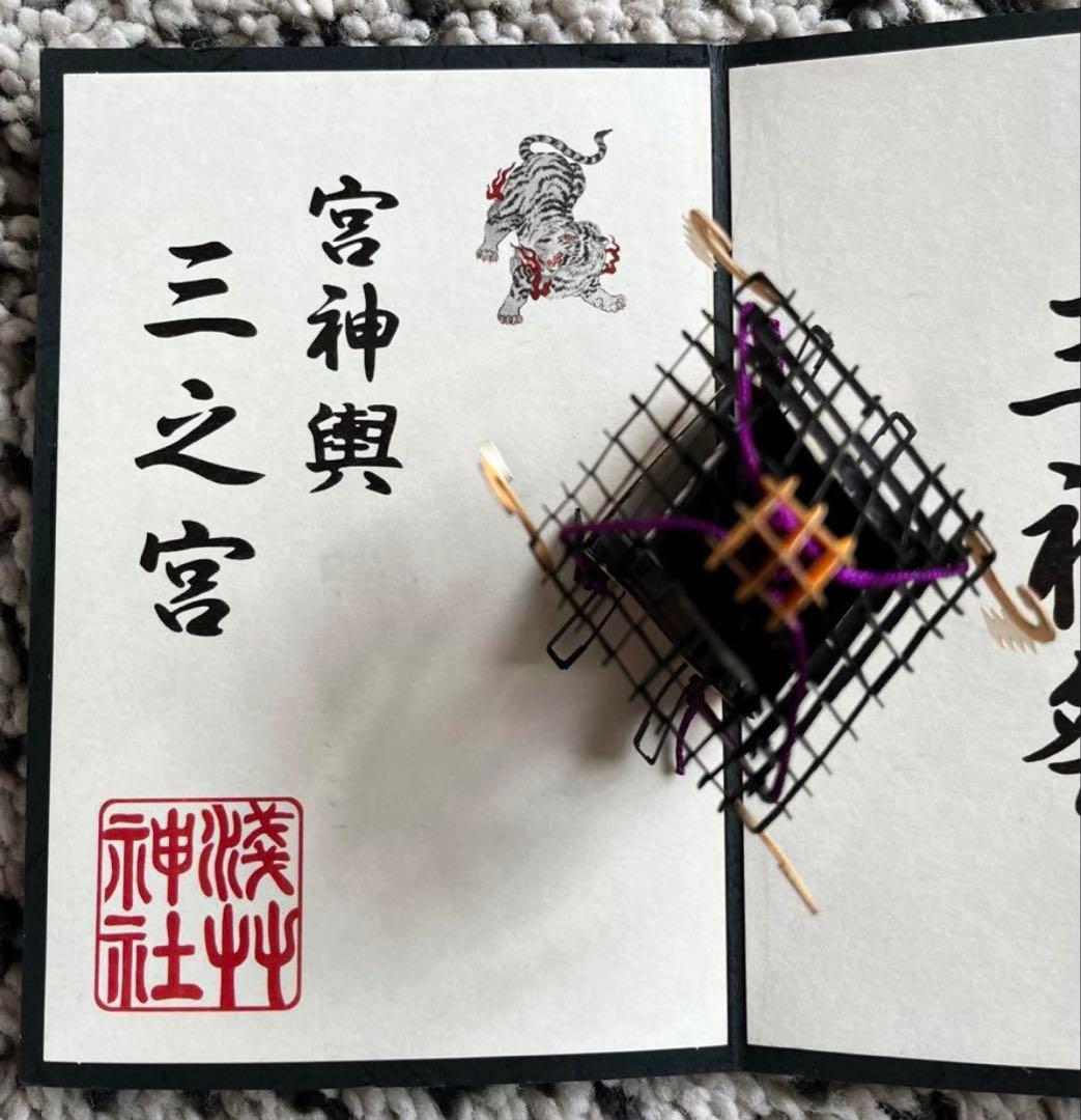 浅草神社 三社祭「御祭礼参拝之証」一之宮・二之宮・三之宮 令和七年 SALE‼️