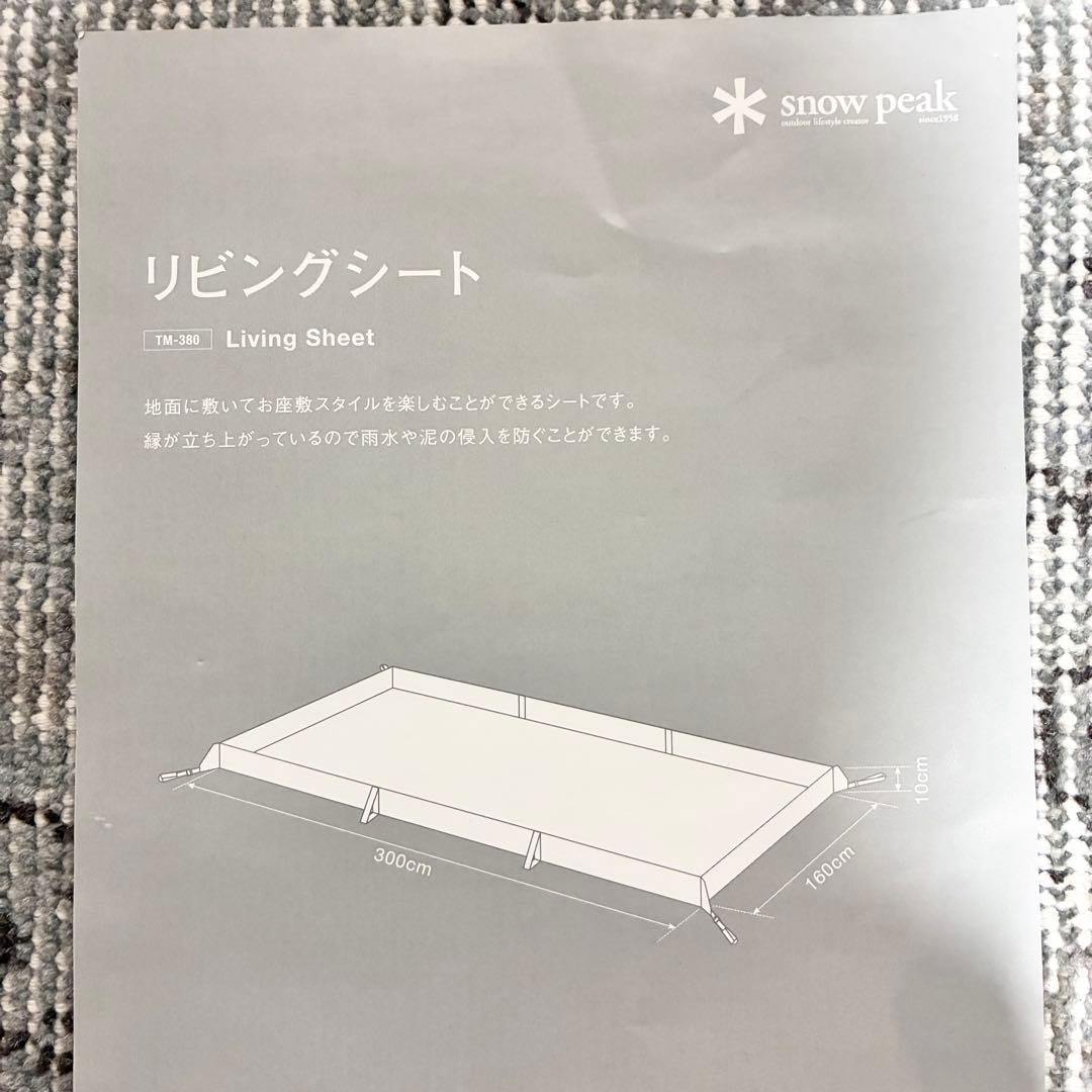 美品  peak TM-380 & 385 リビングシート フロアマット