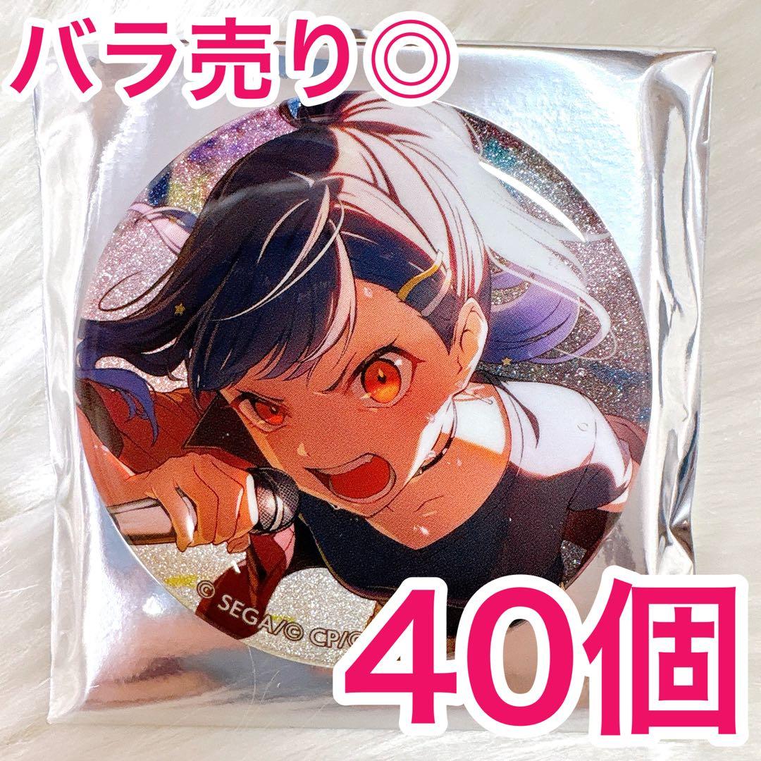 【匿名配送】 白石杏 プロセカ 缶バッジ 43A vol.43A 40個