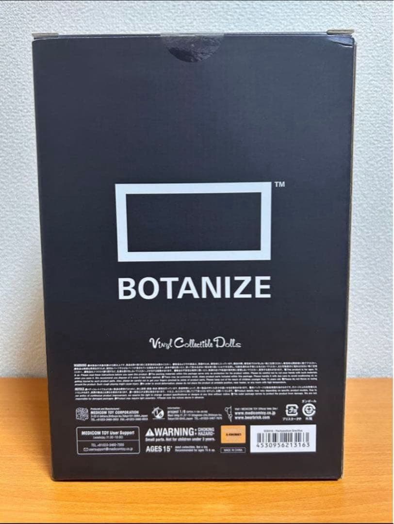 ボタナイズ メディコムトイ フィギュアbotanize 初期　VCD 1st