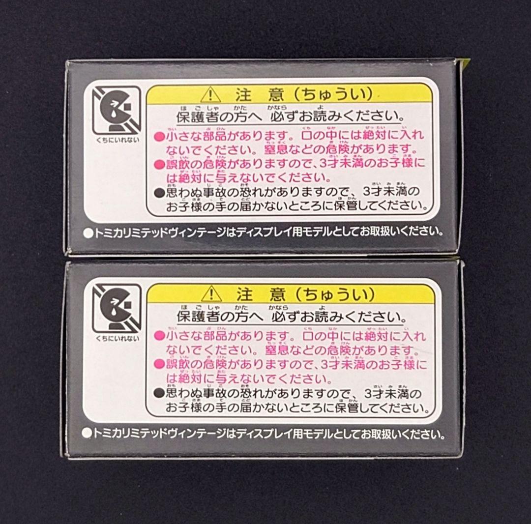 【新品】TOMICA LIMITED VINTAGE NEO マツダコスモ 。