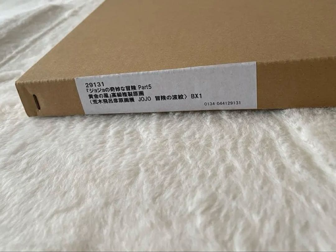 ジョルノ・ジョバァーナ JOJO展 高級複製原画 黄金の風 荒木飛呂彦原画展