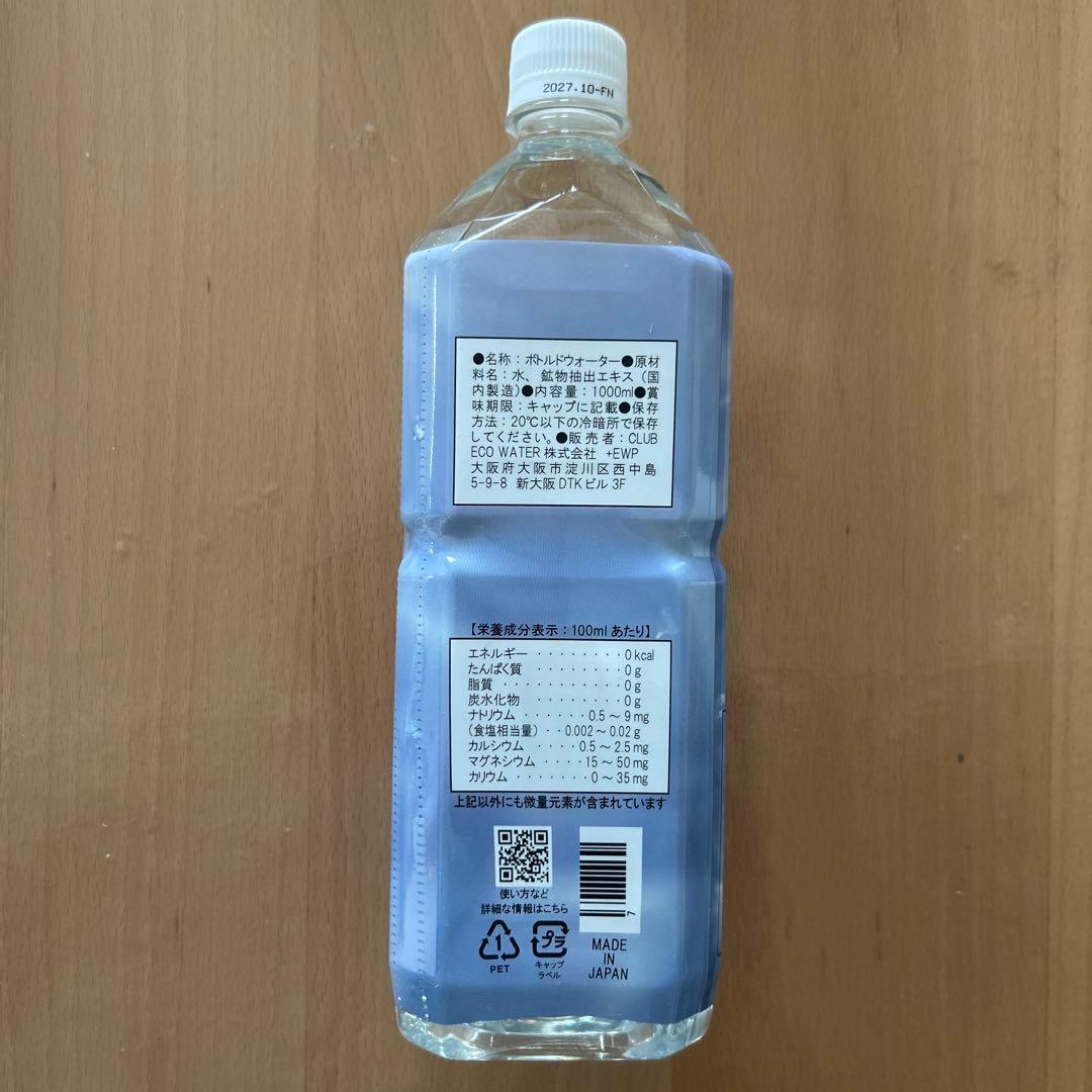 エコウォーター　ライフエッセンス1000ml