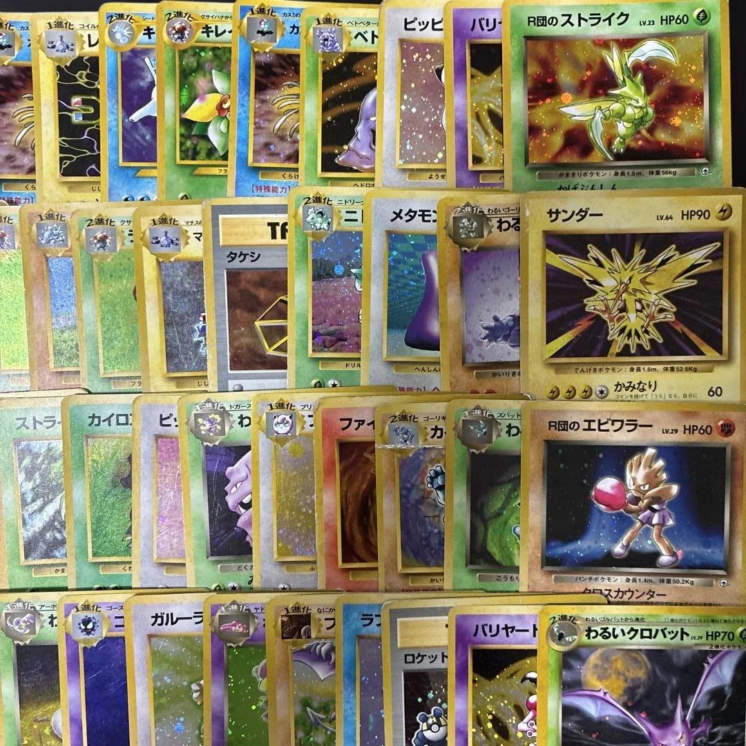 ポケモンカード　旧裏　キラ　100枚　まとめ売り　渦巻き　ホロ
