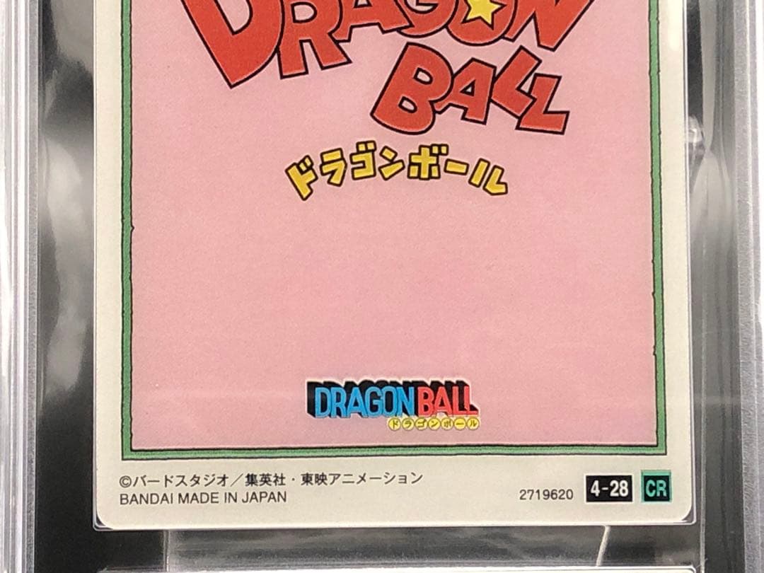 ARS10+・ドラゴンボール)孫悟空＆ブルマ (イタジャガ/CR)