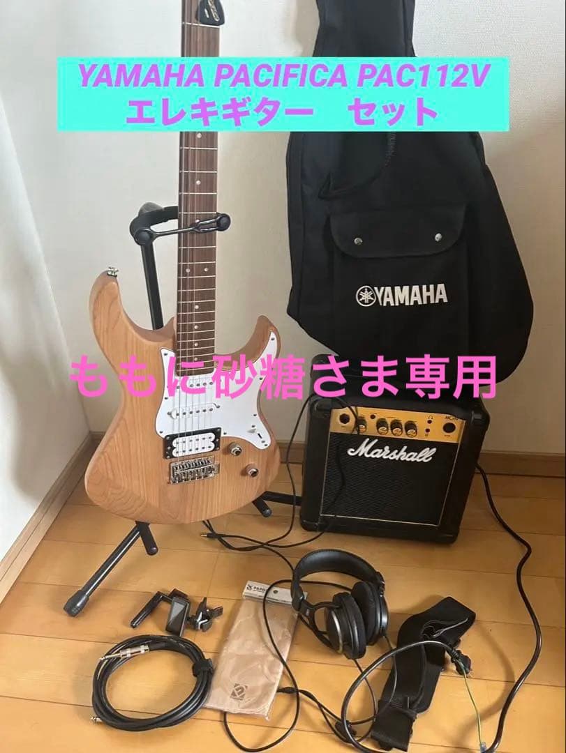 ヤマハ エレキギター PACIFICA PAC112Vアンプチューナーイヤホン他