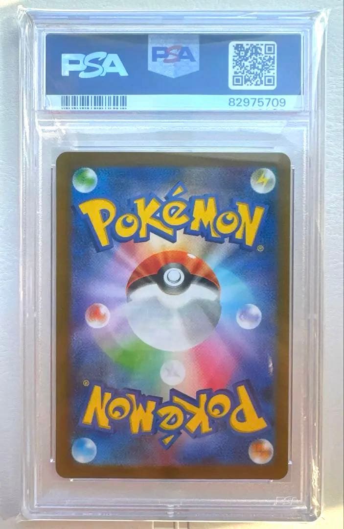 ポケモンカードリザードンex SAR 黒炎の支配者　psa10