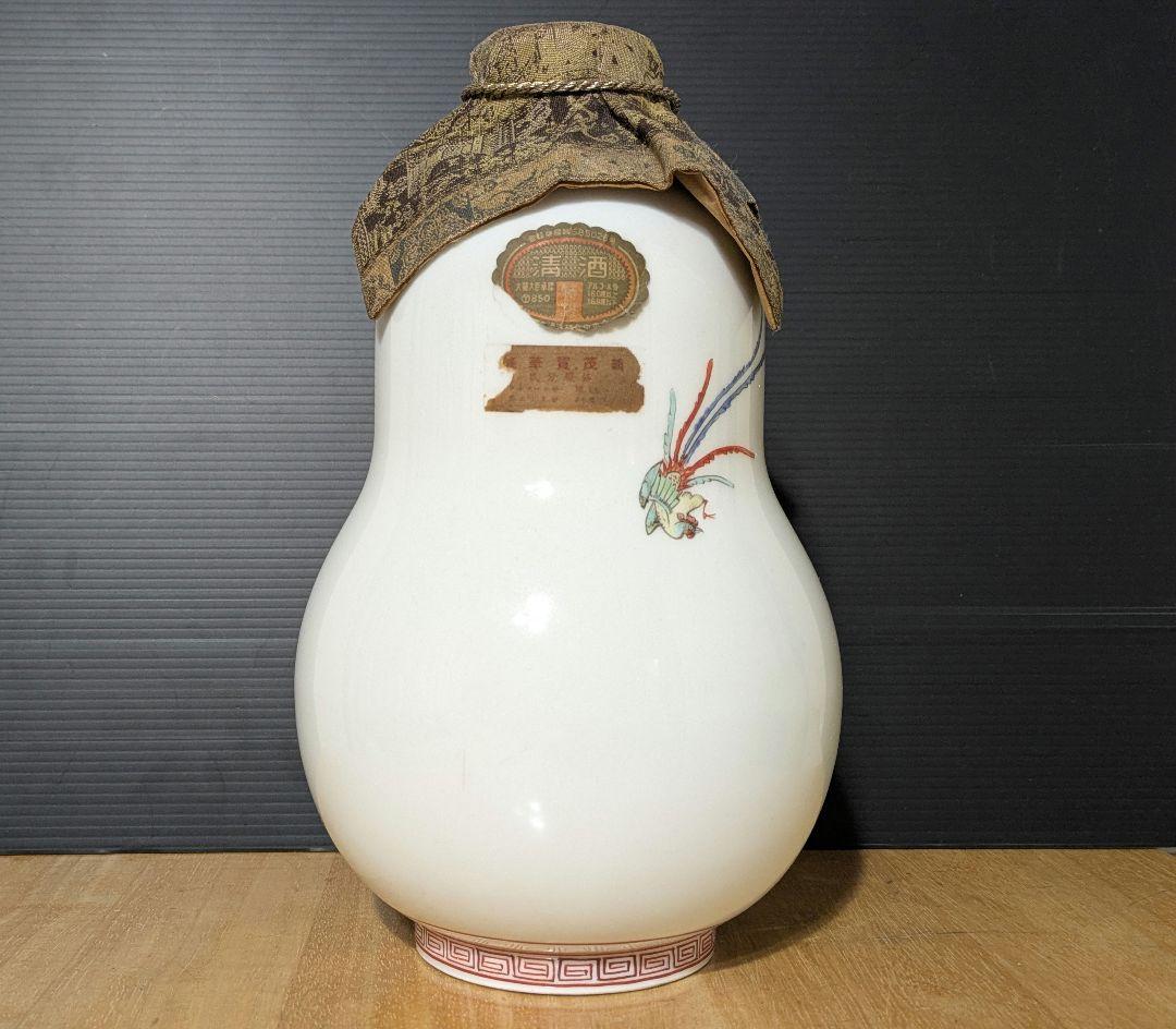 人間国宝 十三代 酒井田柿右衛門 別製豪華 賀茂鶴 徳利 空瓶 錦花鳥文 花瓶