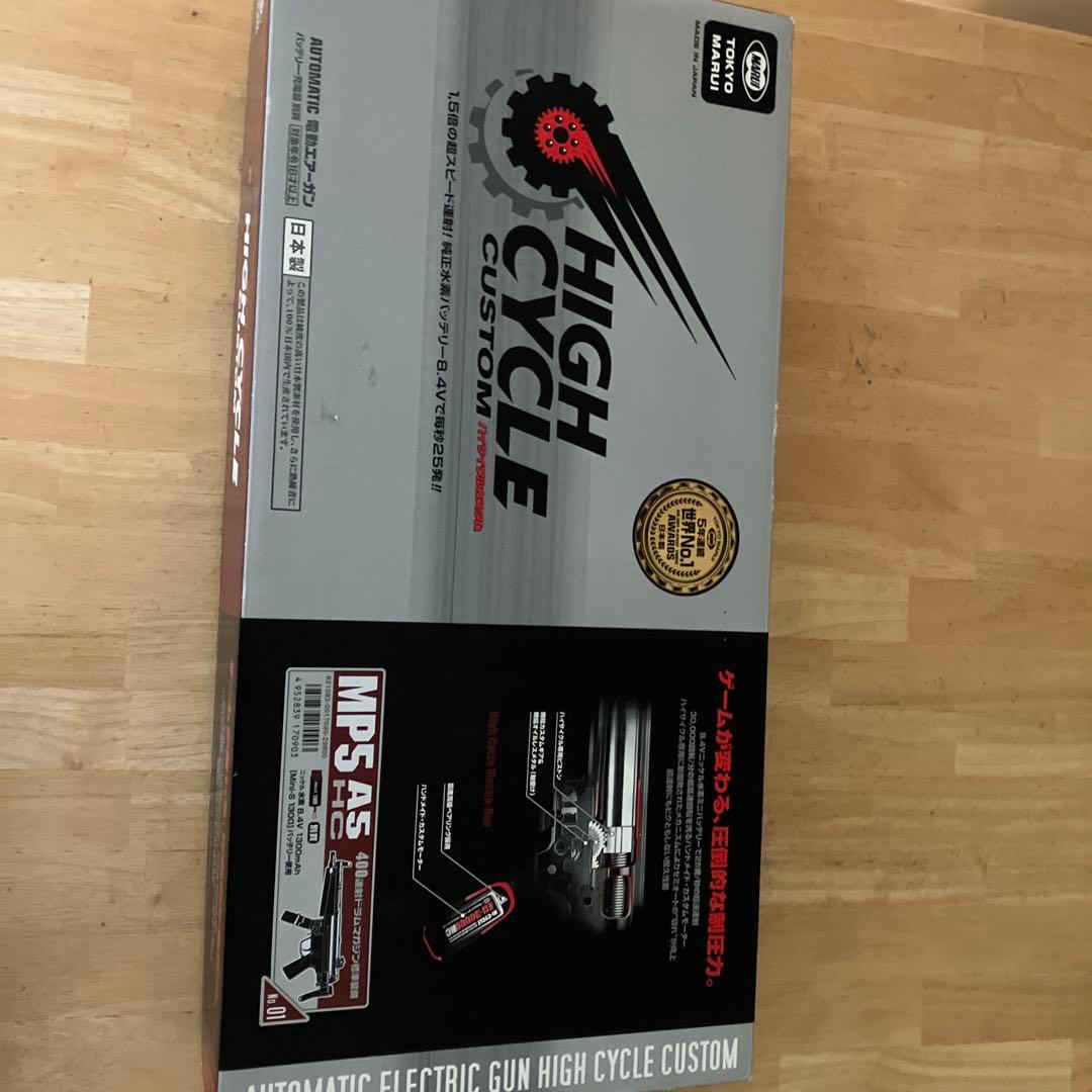電動ガンハイサイクル　東京マルイ　MP5A5 カスタム