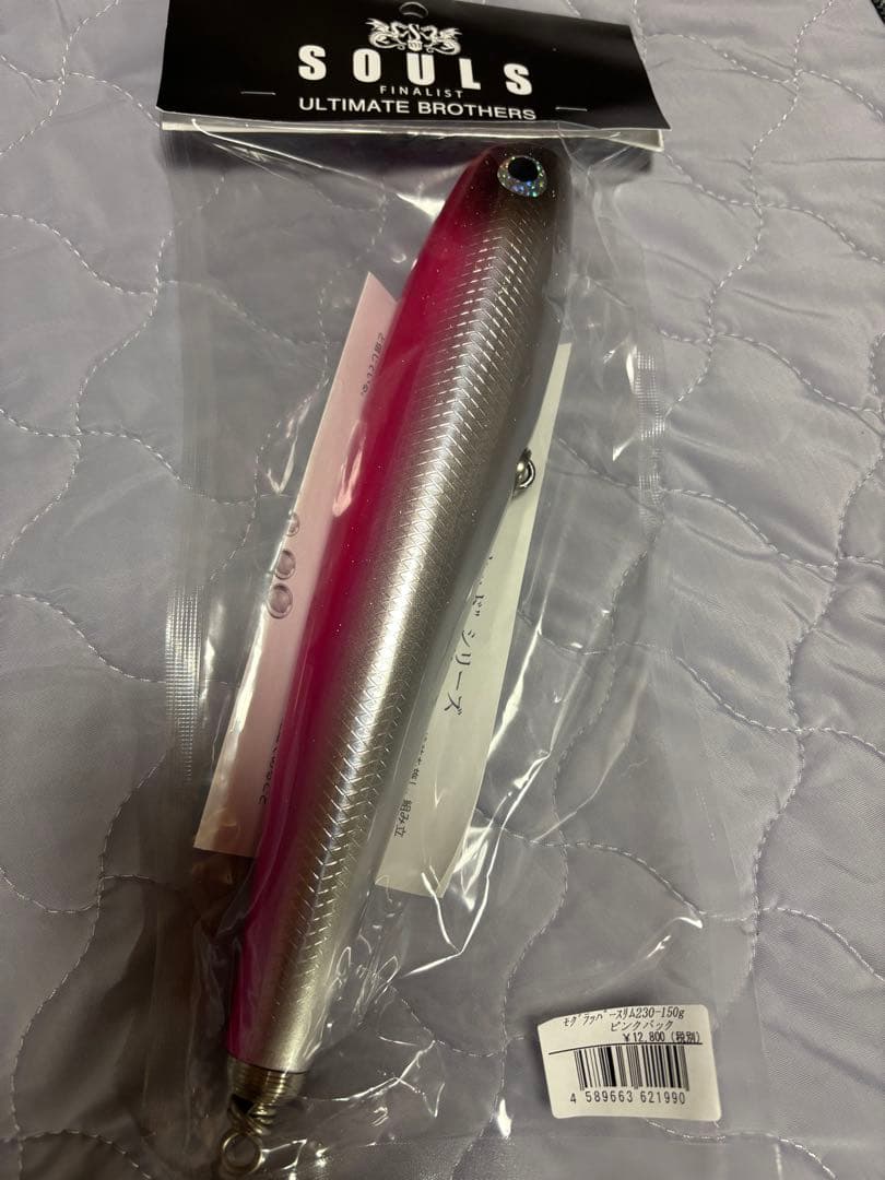 ソウルズ　モグラッパースリム230ー150 新品、未使用