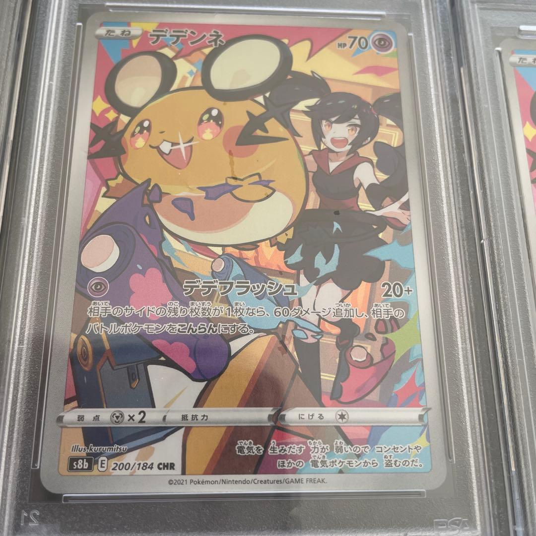 ス*ド様 ポケモンカード AR CHR プロモ 6枚セット PSA10