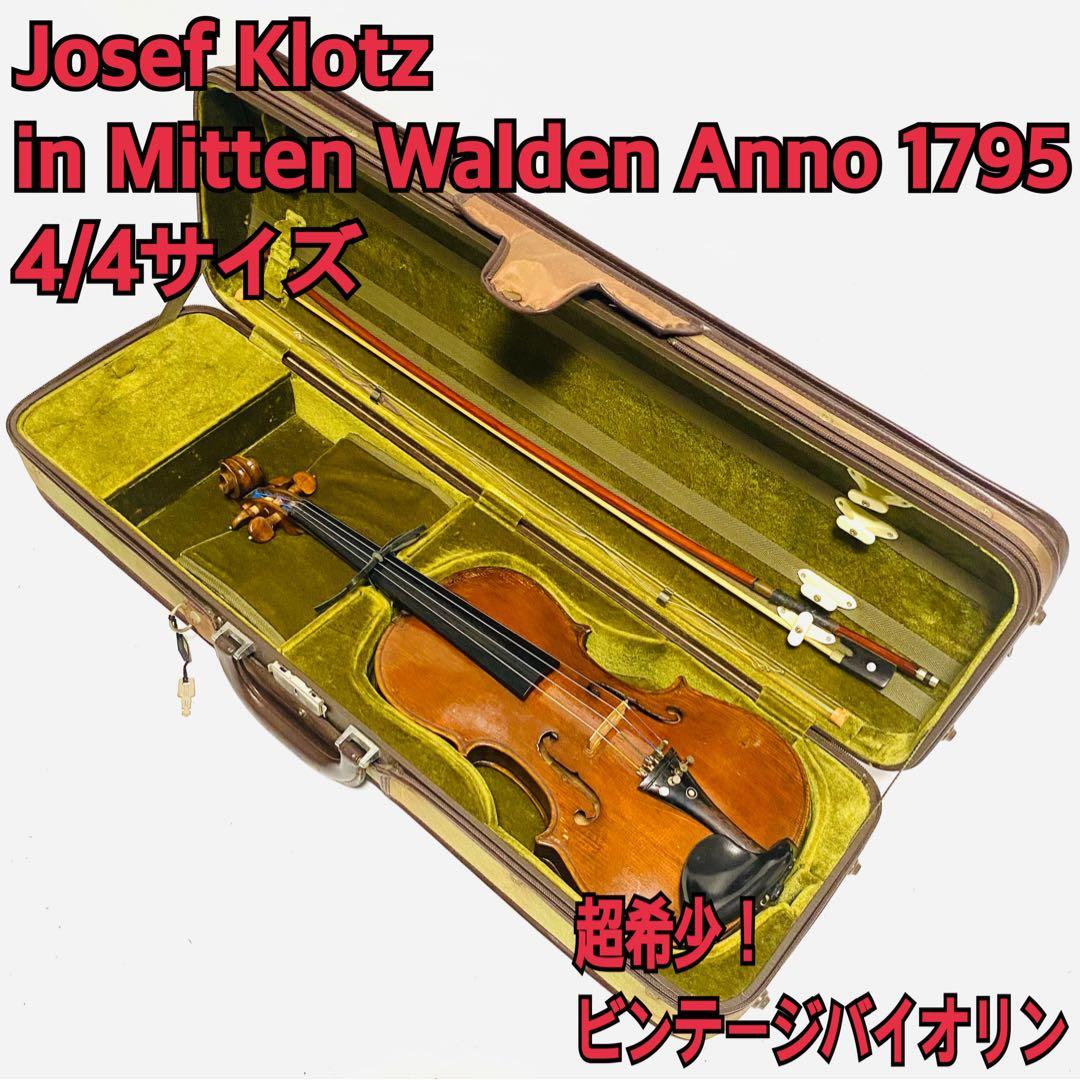 弦楽器 Josef Klotz in Mitten Walden Anno 1795
