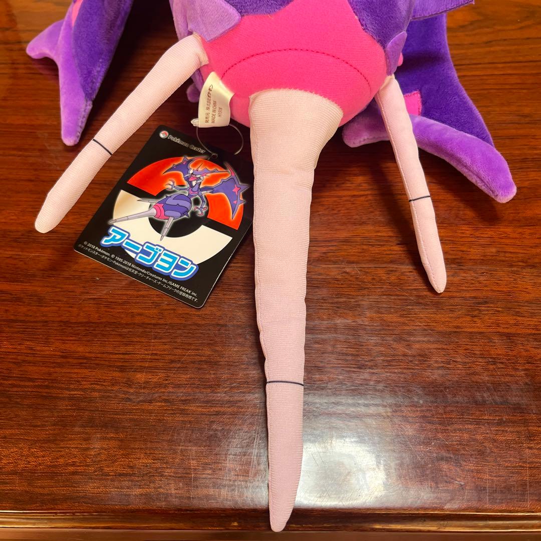 アーゴヨンぬいぐるみ