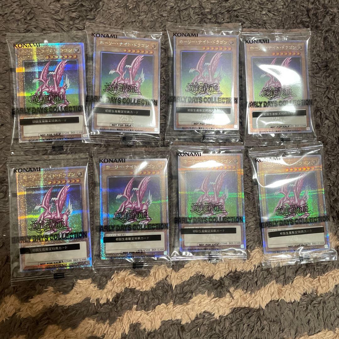 ホーリー・ナイト・ドラゴン 初回生産限定カード　8枚