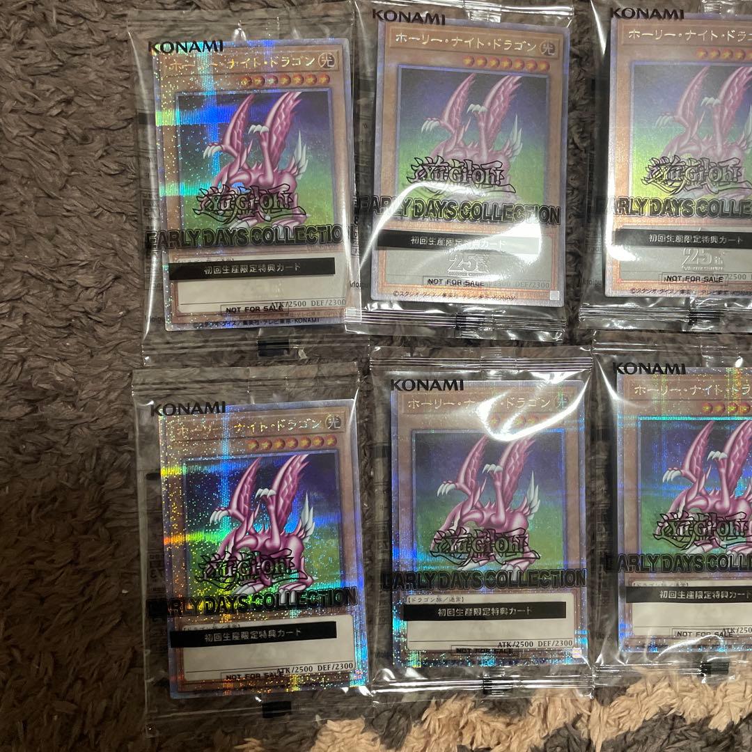 ホーリー・ナイト・ドラゴン 初回生産限定カード　8枚