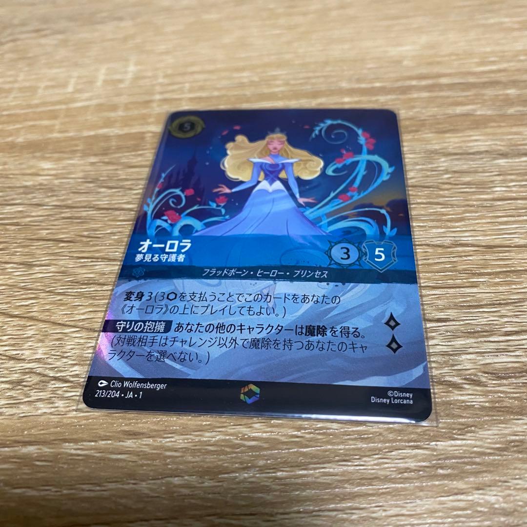 エルサ オーロラ ミッキー・マウス トレーディングカードセット