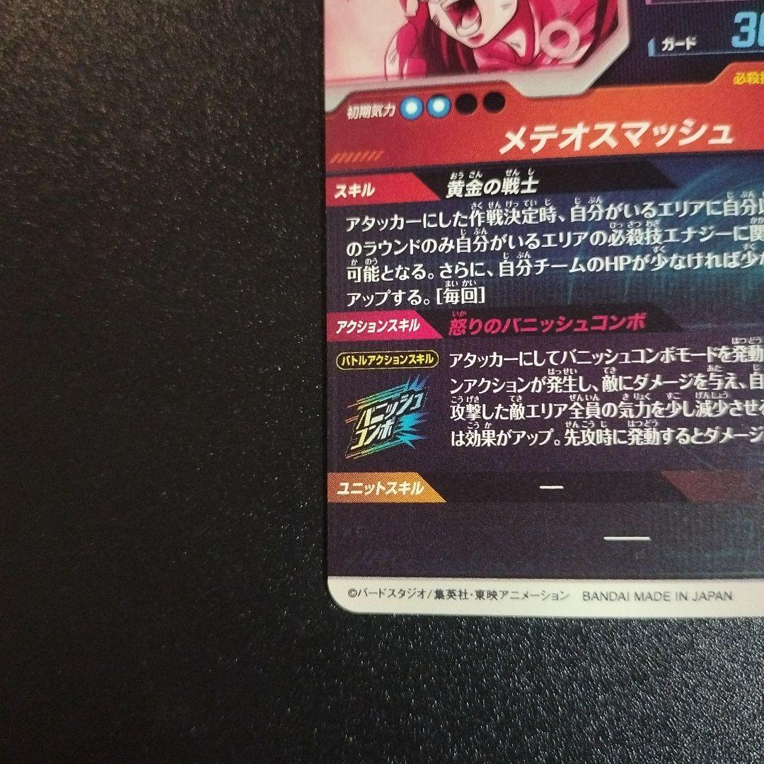 SDV2-018 美品 孫悟空 パラレル ドラゴンボールスーパーダイバーズ