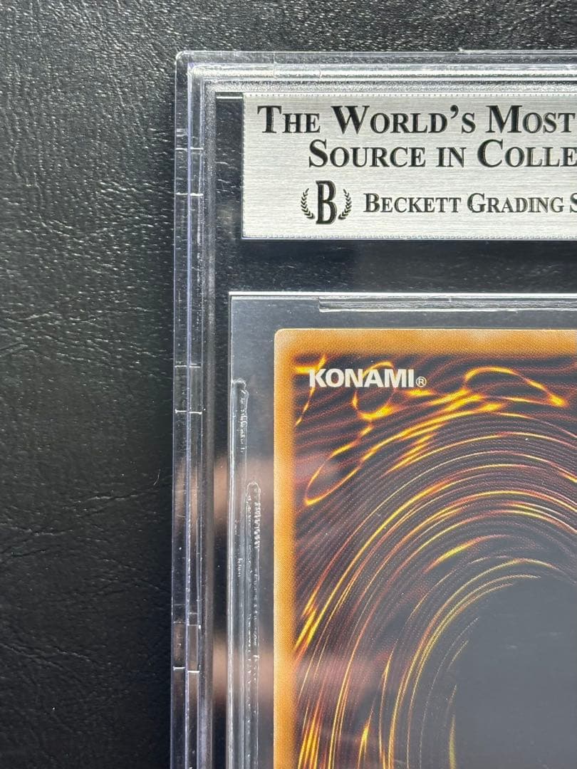 【BGS9】青眼の白龍 SM-51 アルティメットレア レリーフ　遊戯王