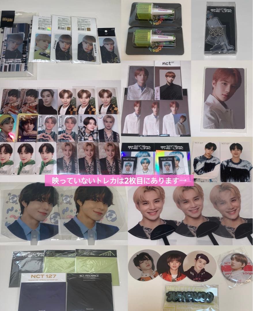 NCT ジョンウ 公式グッズ まとめ売り