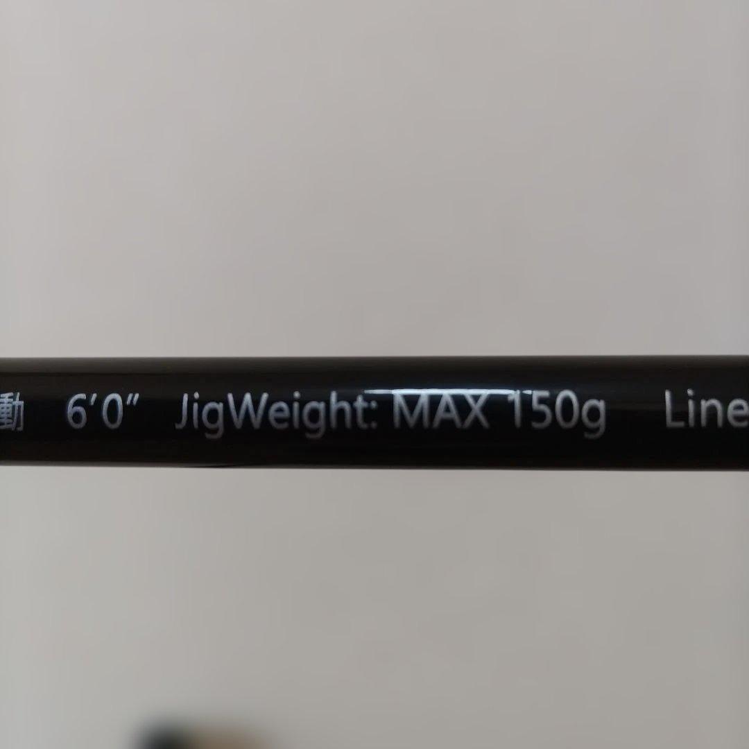 値下げ　MajorCraft CRXJ-B60M 電動ロッド