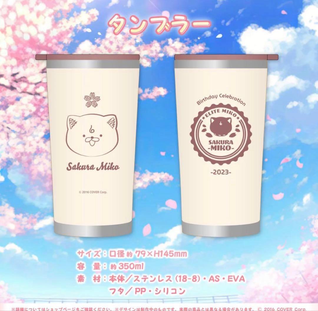 【直筆サイン付き】さくらみこ　誕生日記念フルセット　2023