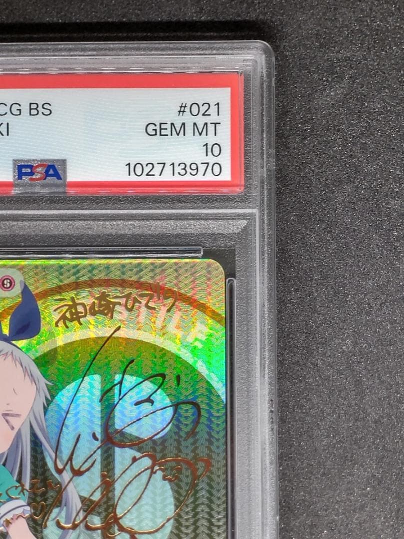 【世界に1枚 まとめ買い割引】PSA10 僕っ娘アイドルキャラ「神崎 ひでり」