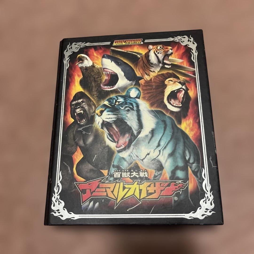 アニマルカイザー初期トレーディングカードセット