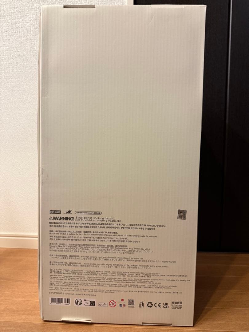 【新品未開封】 I FOUND YOU ZIMOMO ジモモ ぬいぐるみ