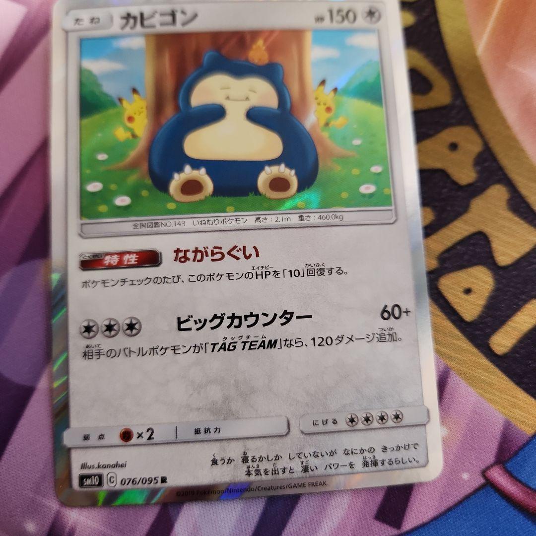 【美品】カビゴン カナヘイ ながらぐい　4枚